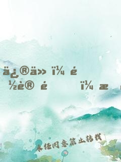 修仙：都讓開，我能改人物屬性點(diǎn)